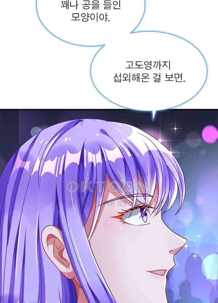 환생해결사 118화 8