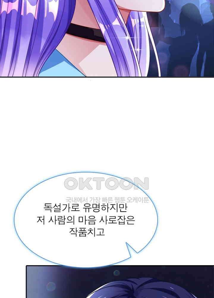 환생해결사 118화 9