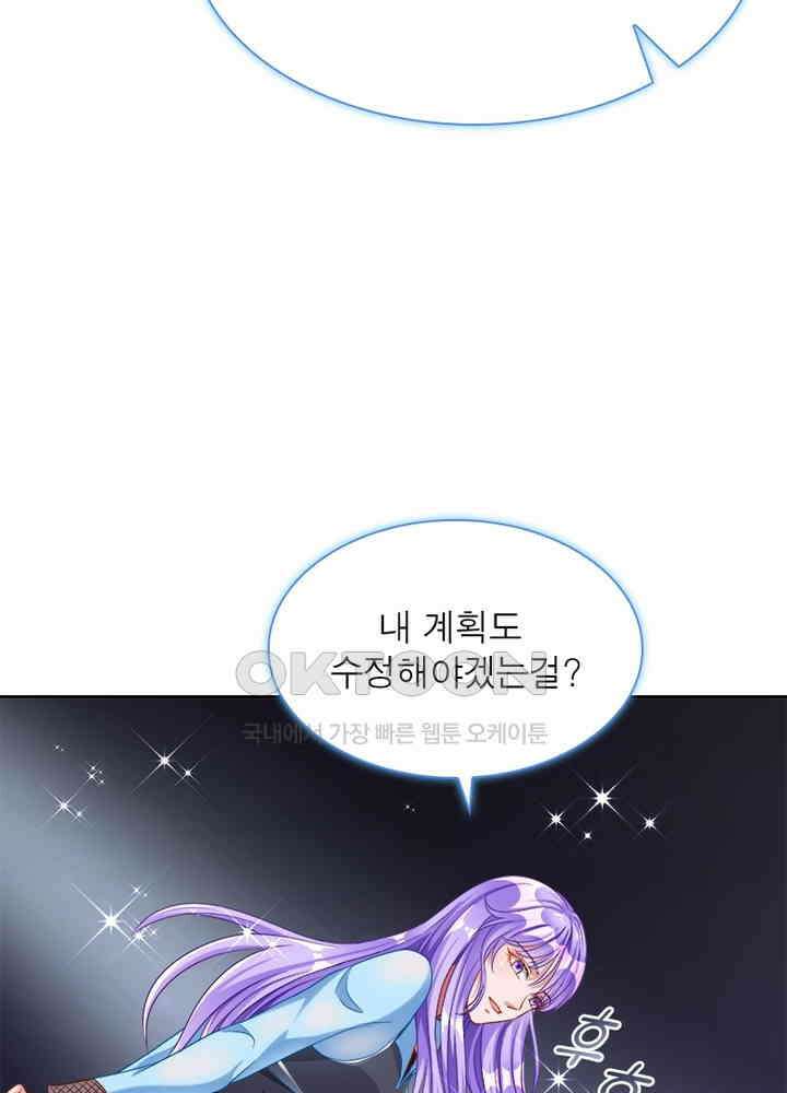 환생해결사 118화 11
