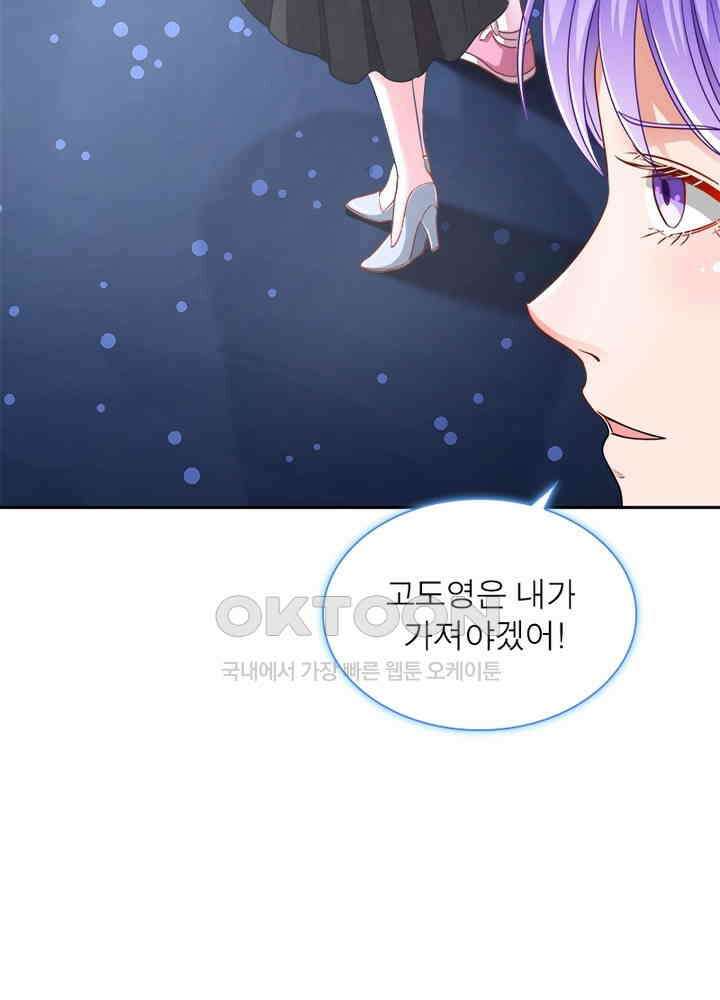 환생해결사 118화 14