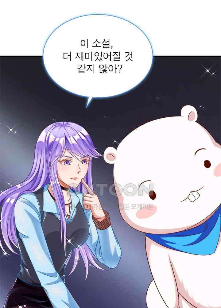 환생해결사 118화 15