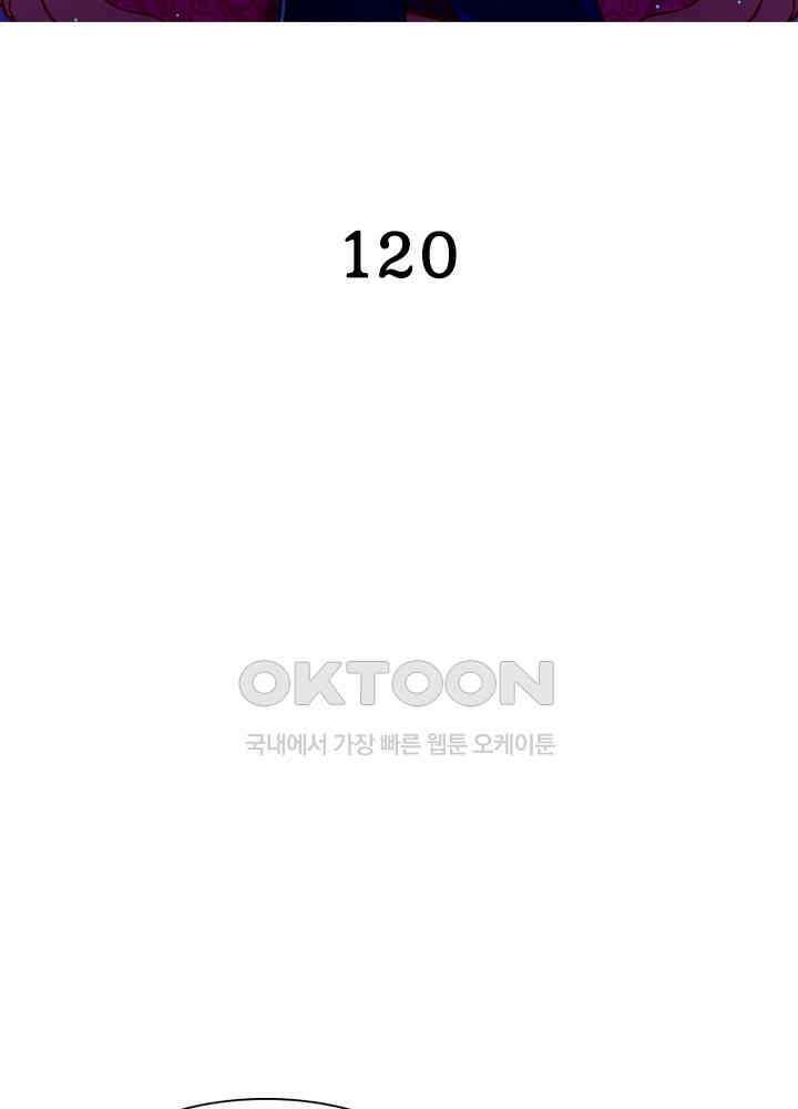환생해결사 120화 2