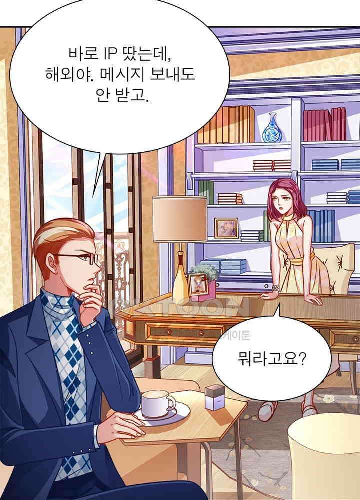 환생해결사 120화 3