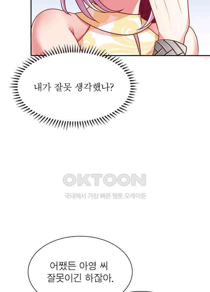 환생해결사 120화 5
