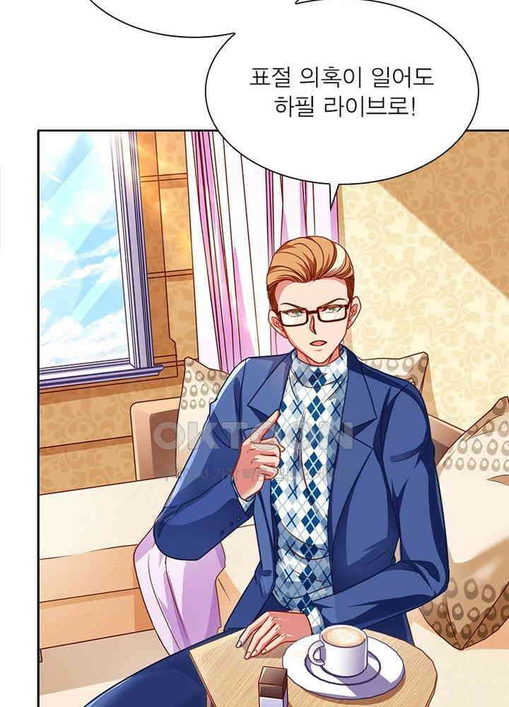 환생해결사 120화 6