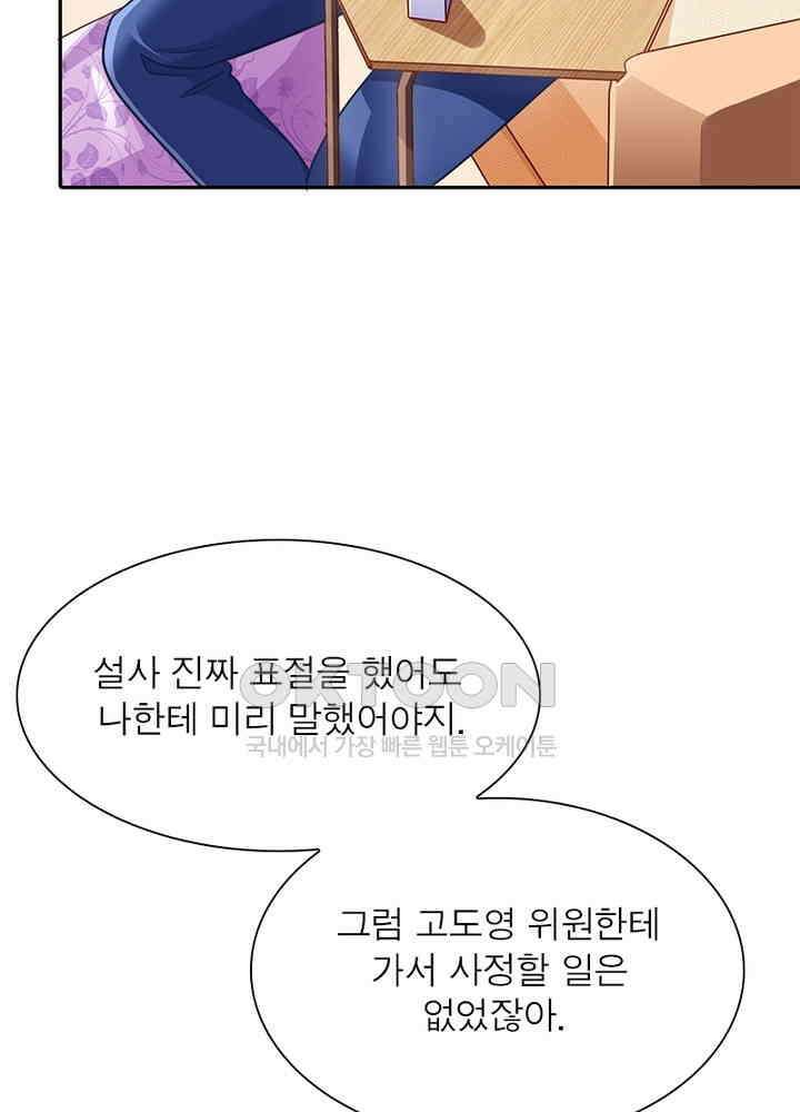환생해결사 120화 7