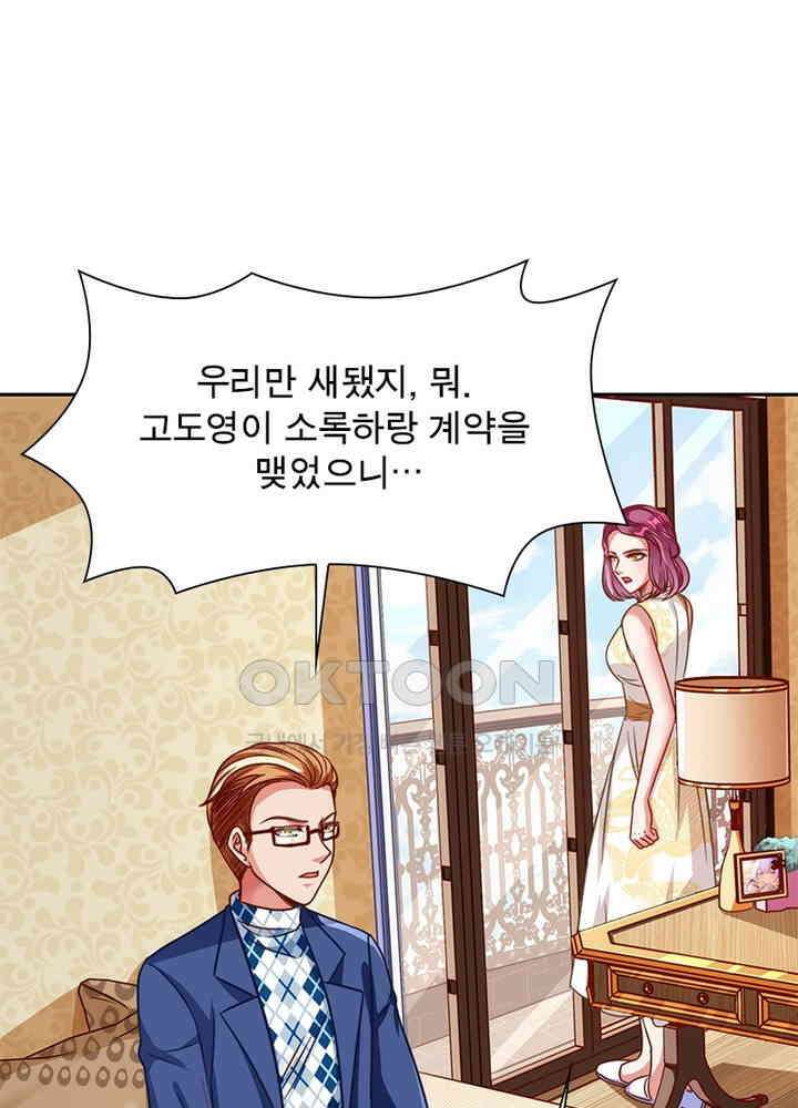 환생해결사 120화 9