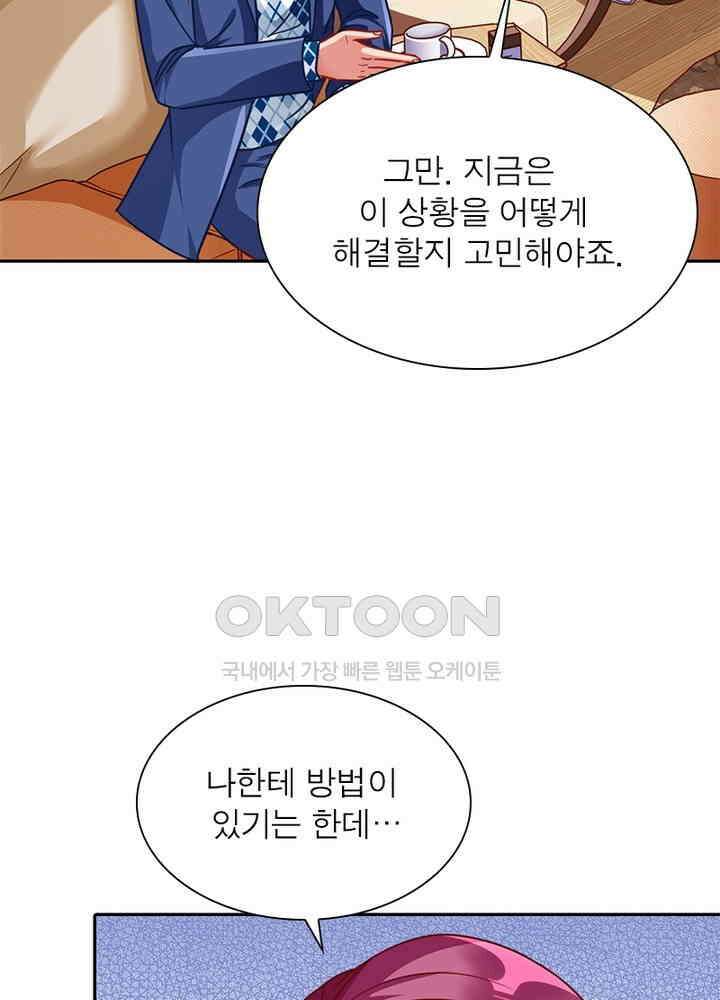 환생해결사 120화 10
