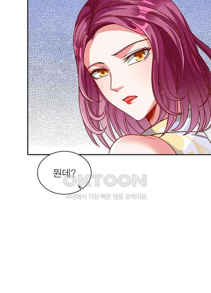 환생해결사 120화 11