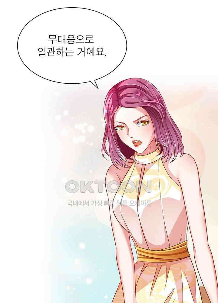 환생해결사 120화 12