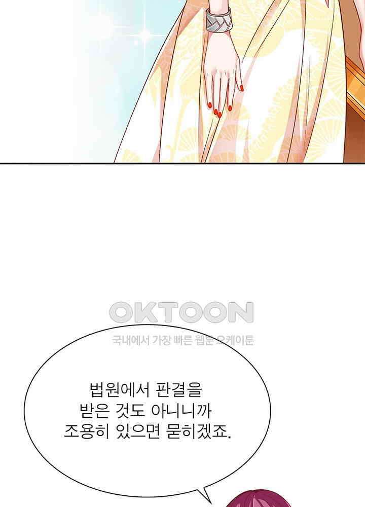 환생해결사 120화 13