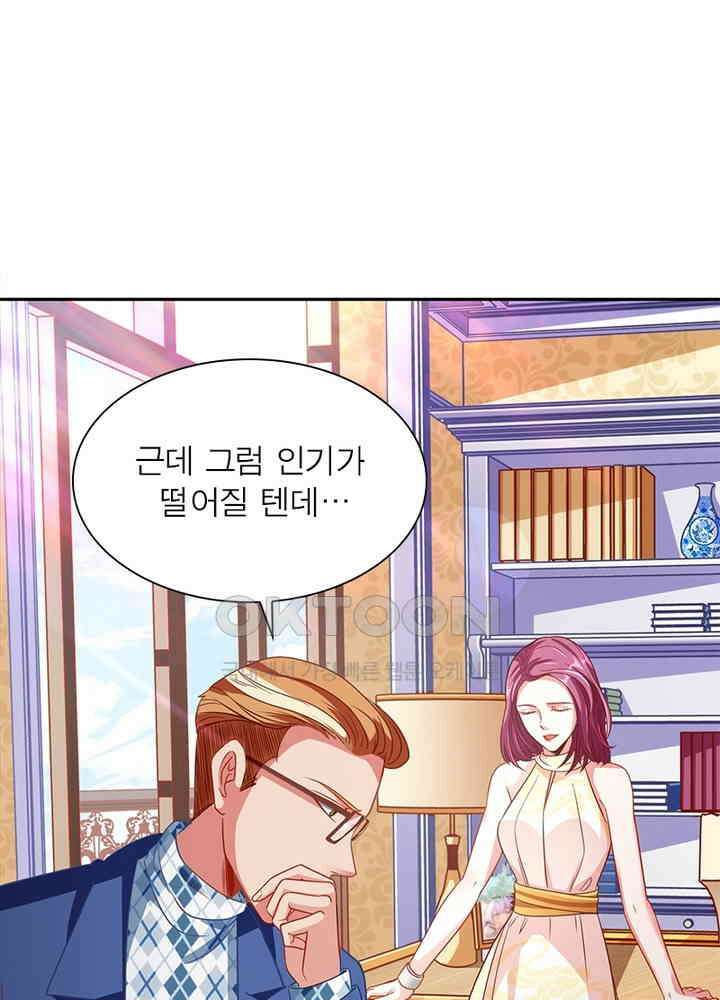 환생해결사 120화 15