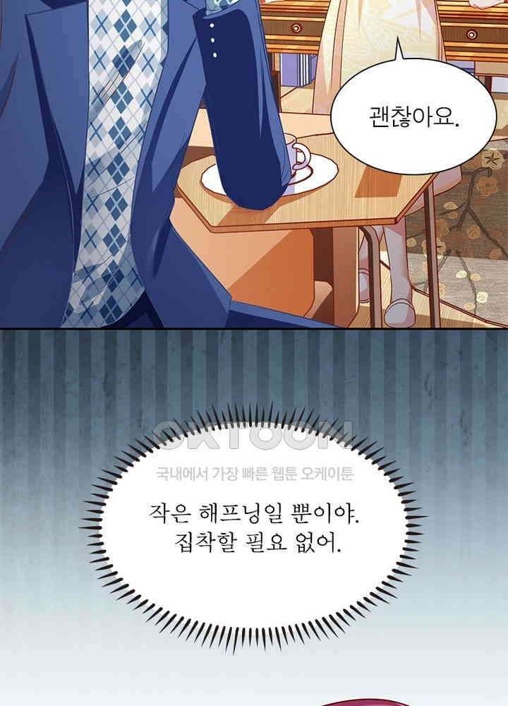 환생해결사 120화 16