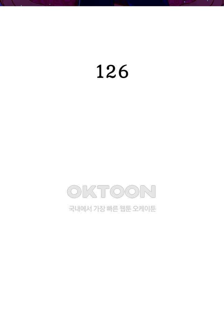 환생해결사 126화 2