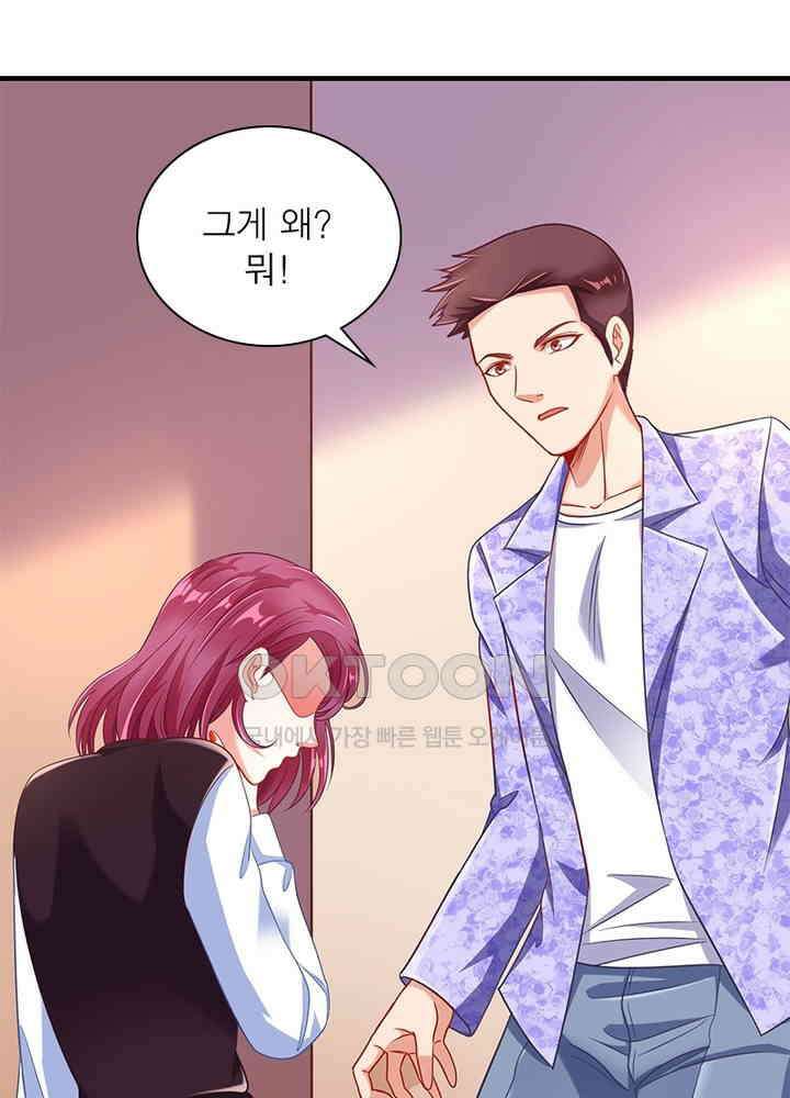 환생해결사 126화 3