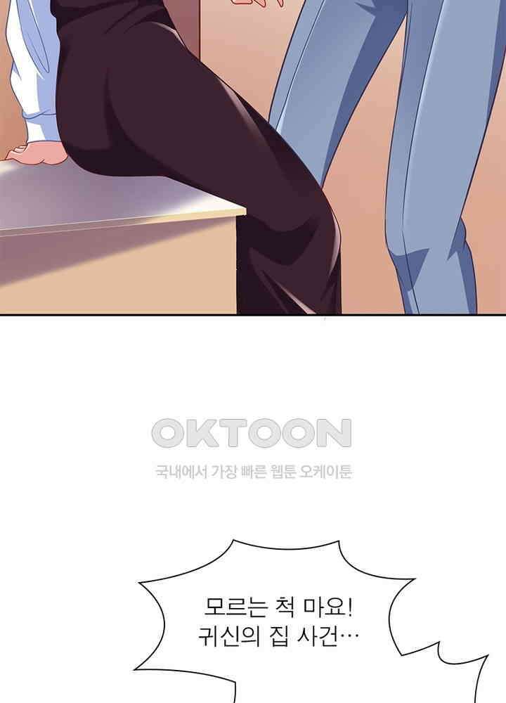 환생해결사 126화 4