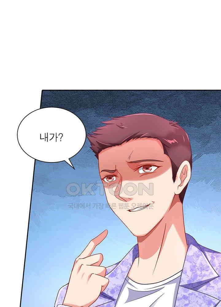 환생해결사 126화 6