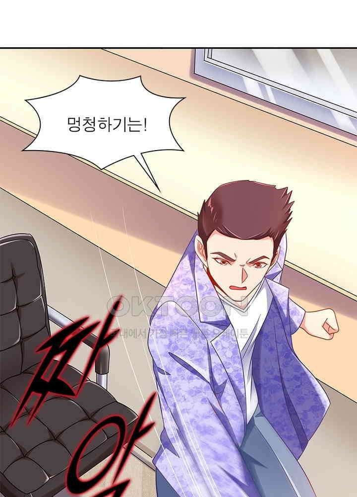 환생해결사 126화 9