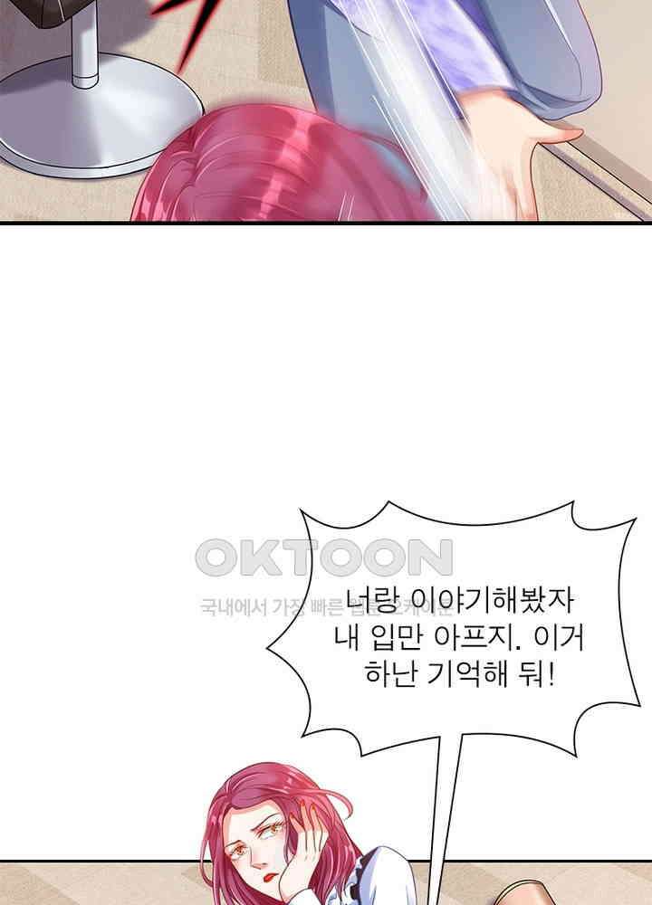 환생해결사 126화 10