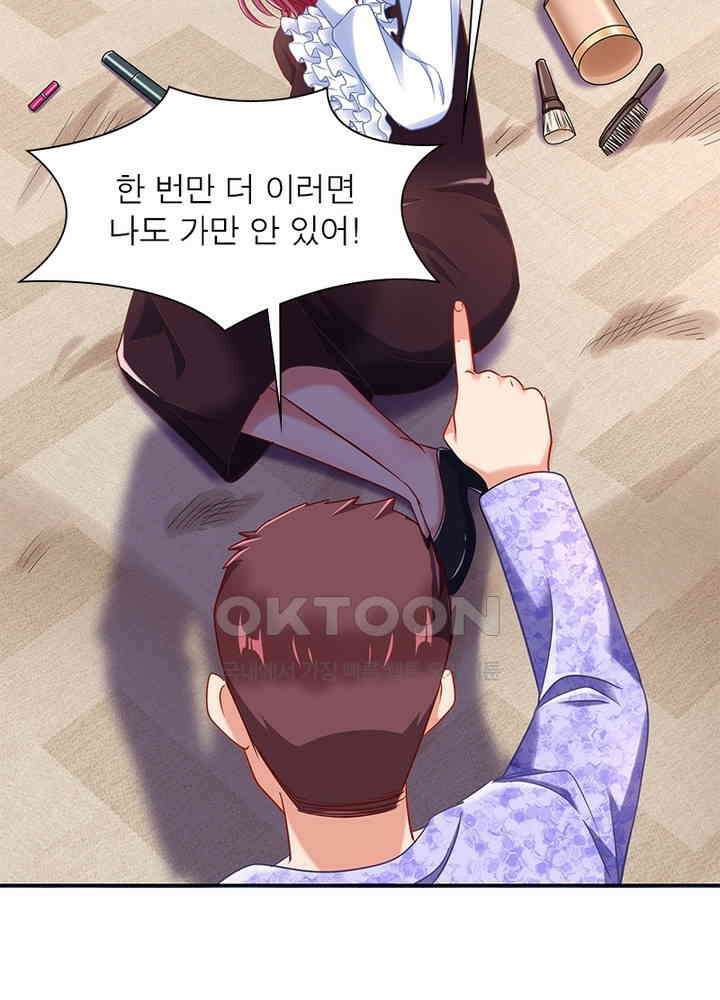환생해결사 126화 11