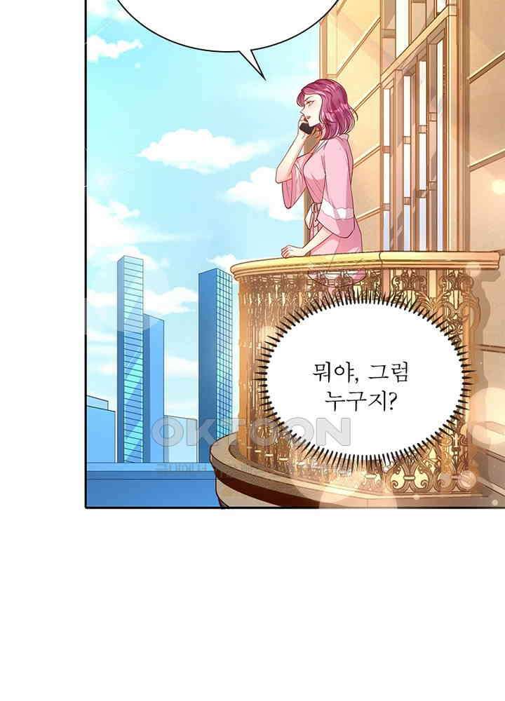 환생해결사 126화 14