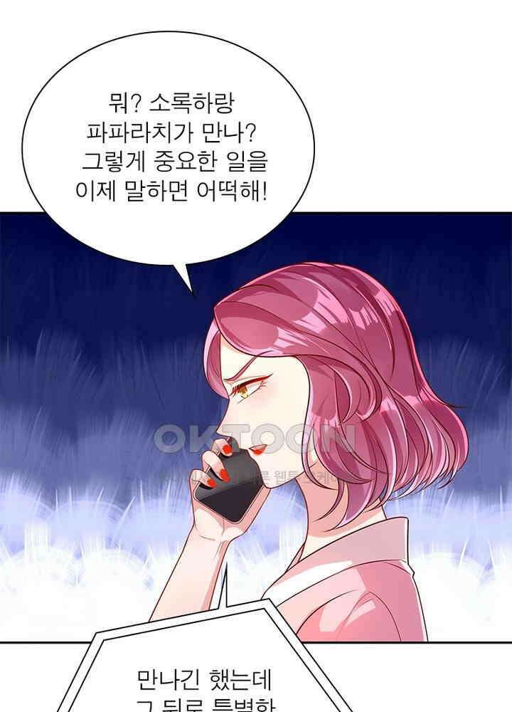 환생해결사 126화 15