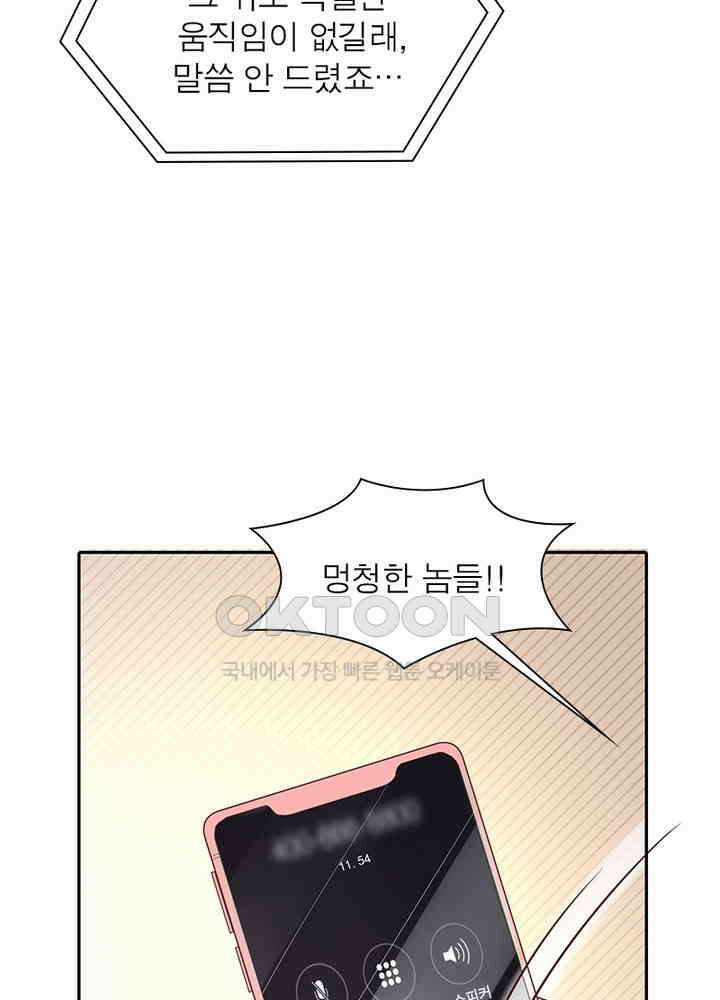 환생해결사 126화 16