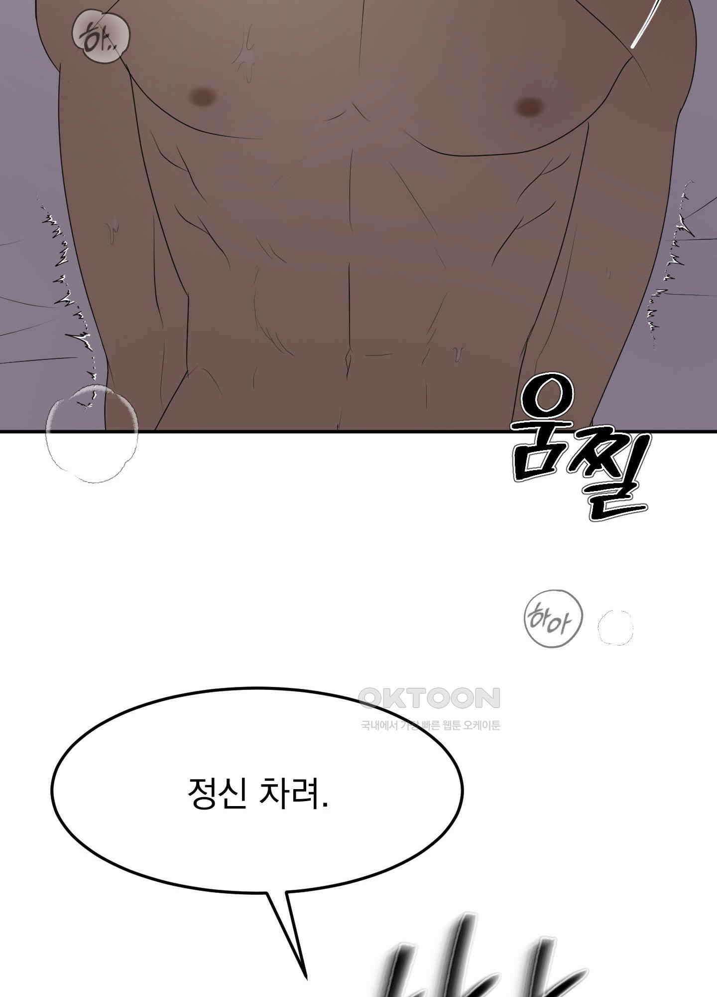 킥 유어 하트(Kick Your Heart) 12화 6