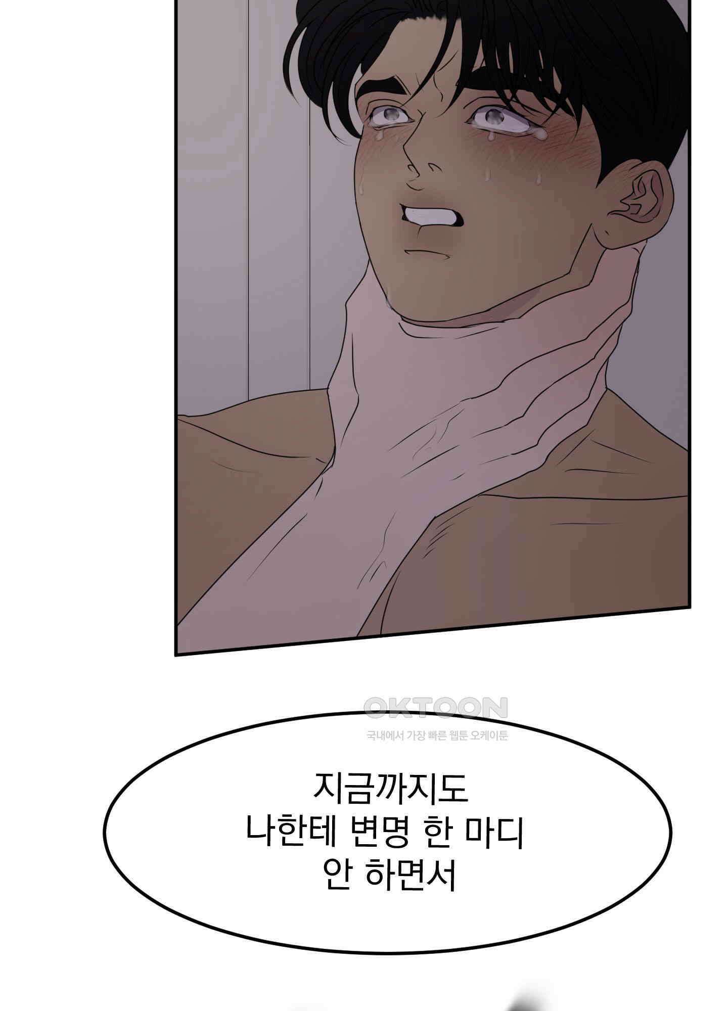 킥 유어 하트(Kick Your Heart) 12화 12