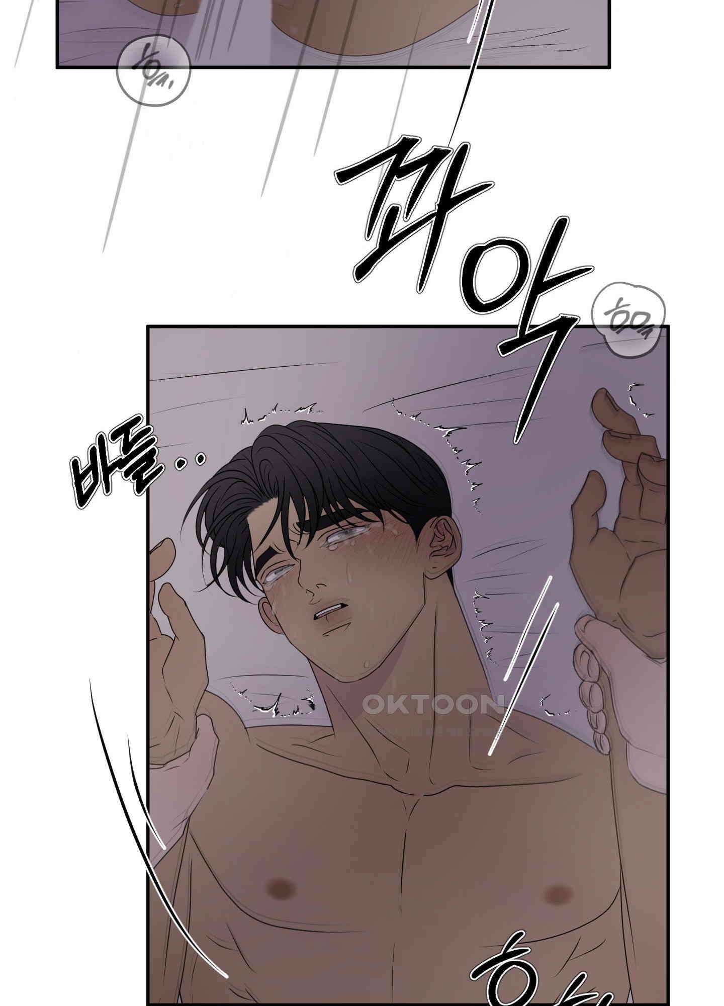 킥 유어 하트(Kick Your Heart) 12화 16