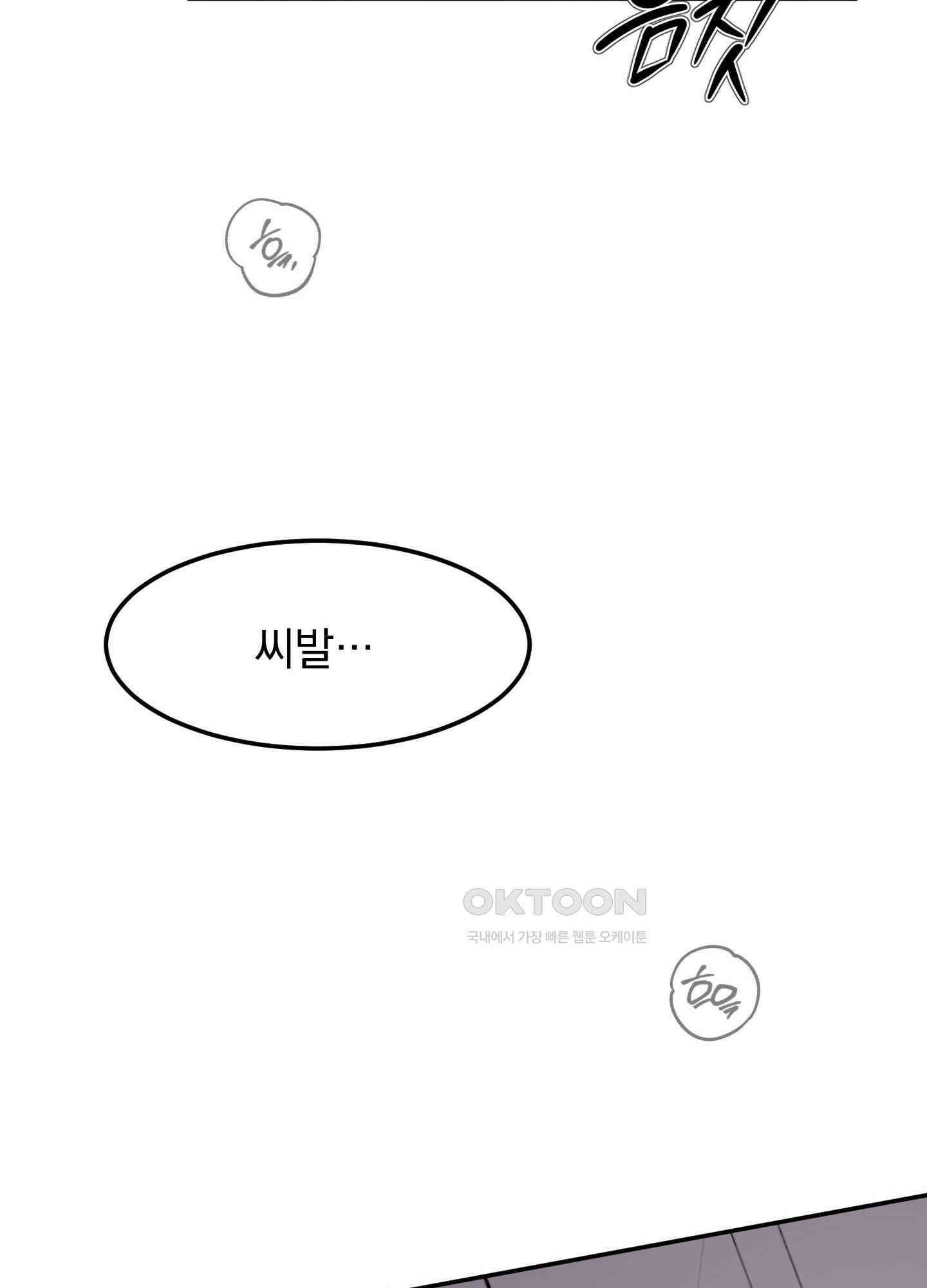 킥 유어 하트(Kick Your Heart) 12화 17