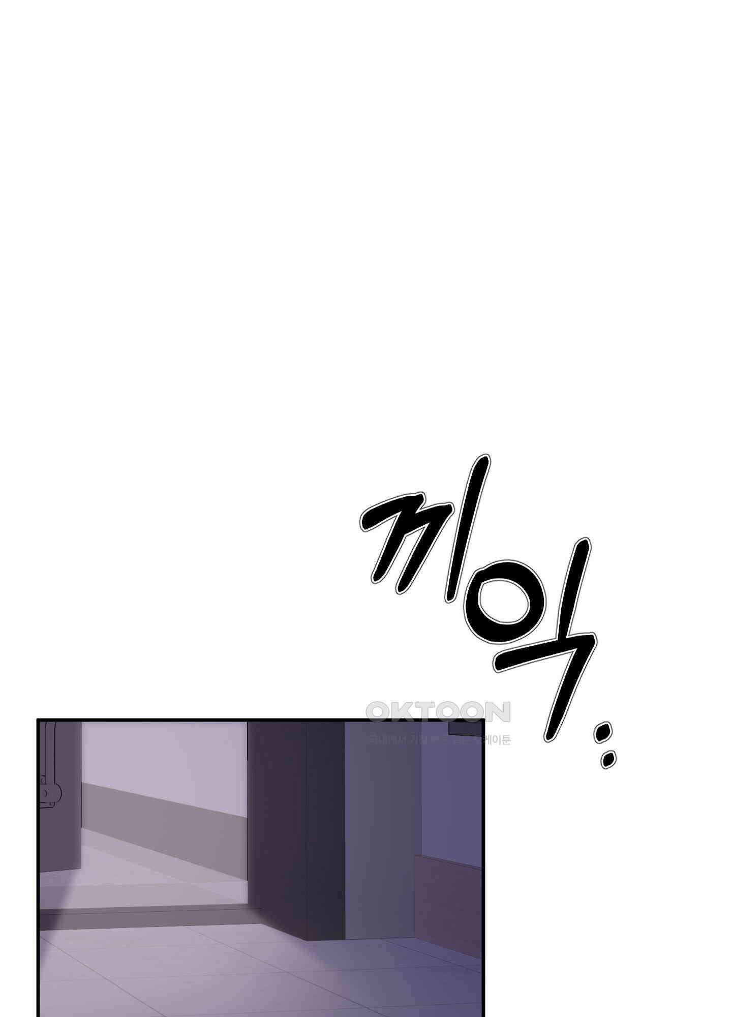 킥 유어 하트(Kick Your Heart) 19화 1