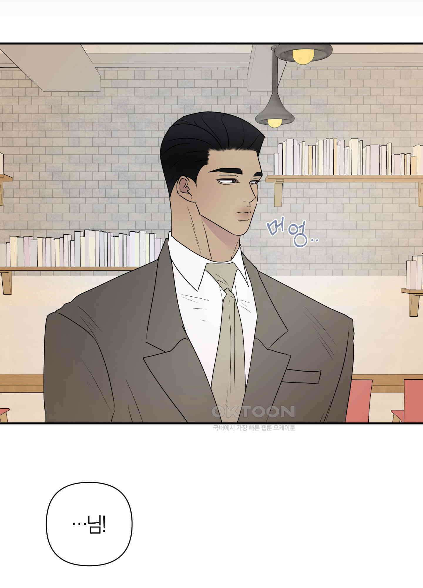 킥 유어 하트(Kick Your Heart) 19화 12