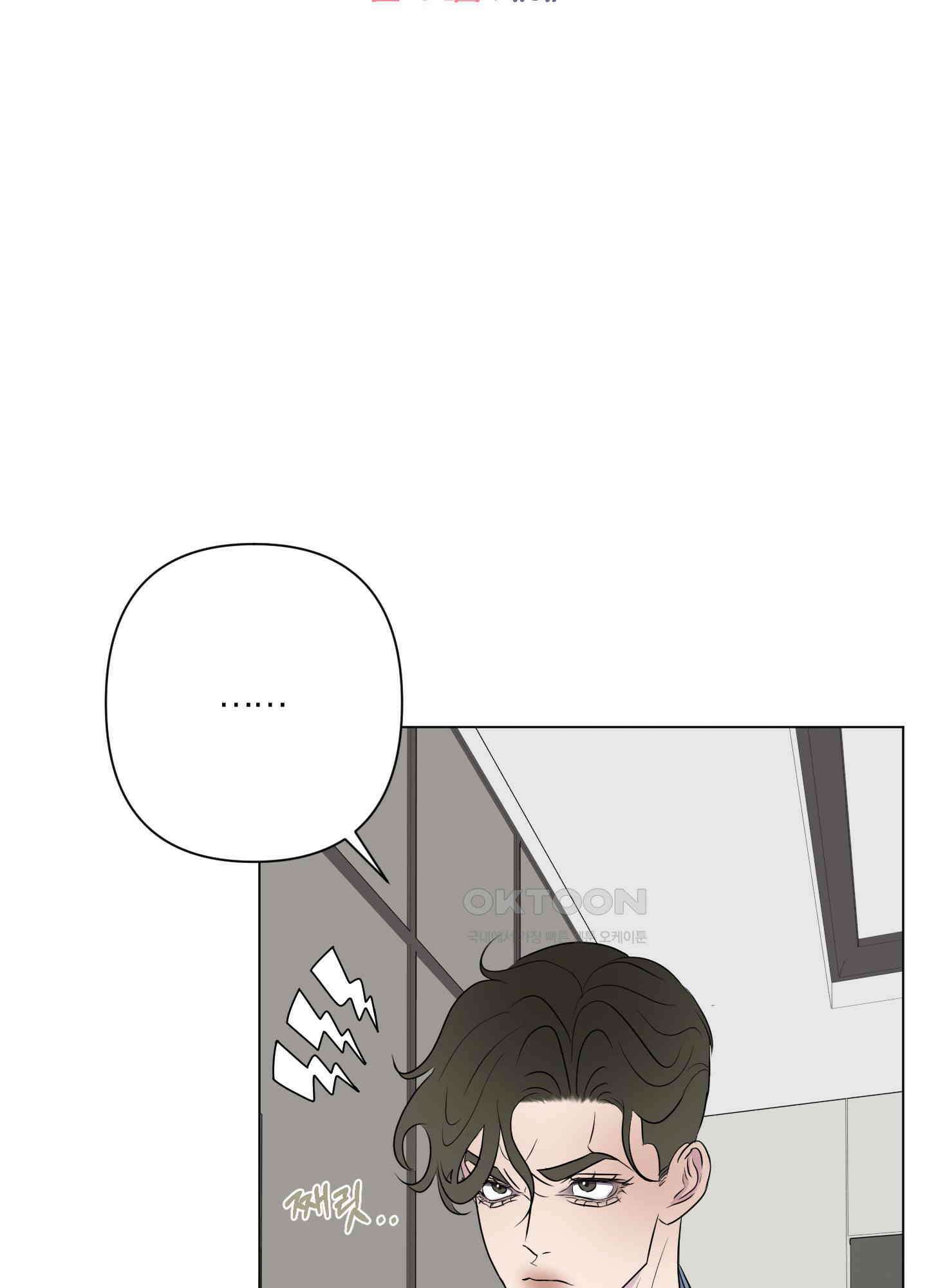 킥 유어 하트(Kick Your Heart) 22화 6