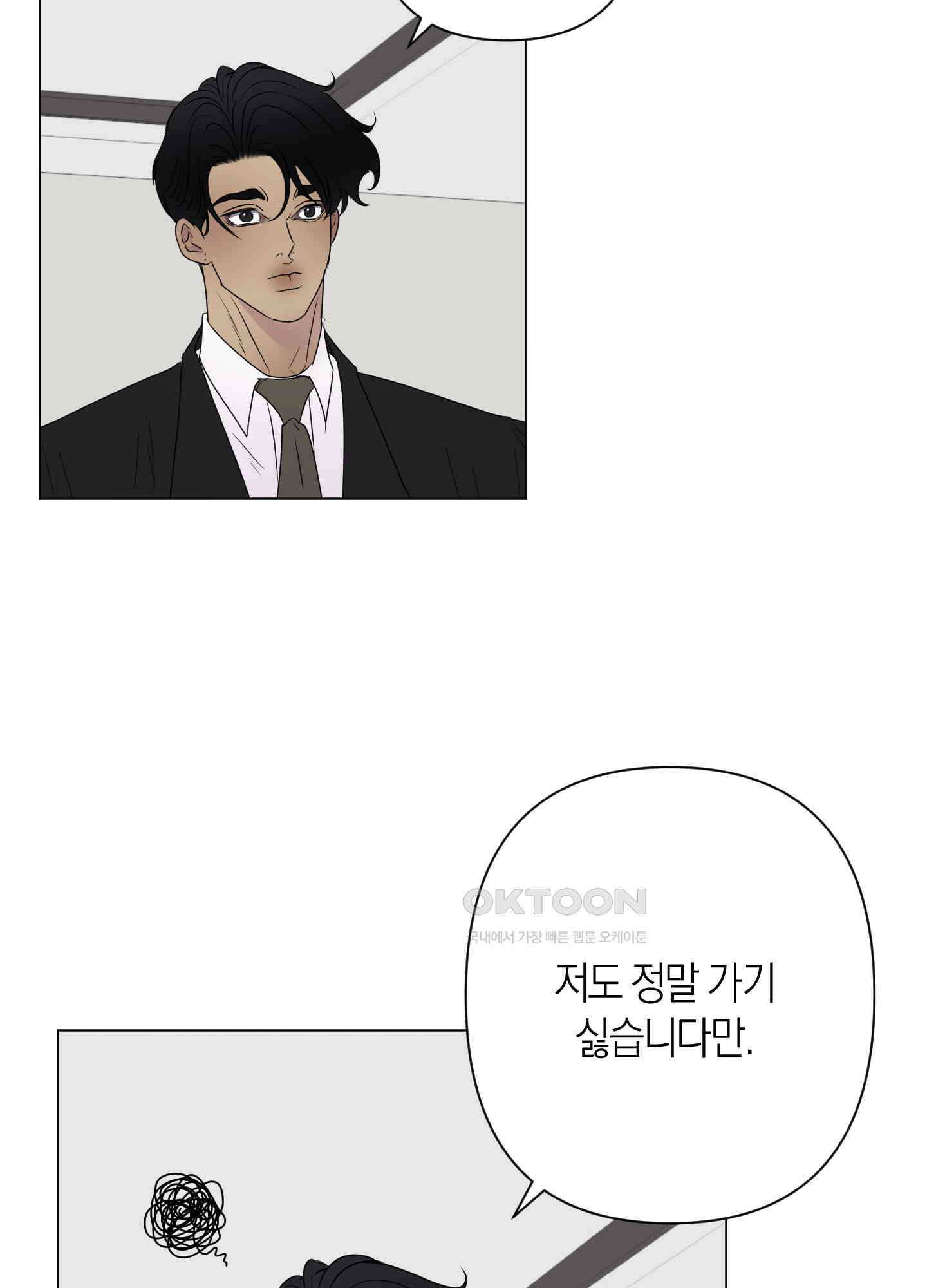 킥 유어 하트(Kick Your Heart) 22화 10