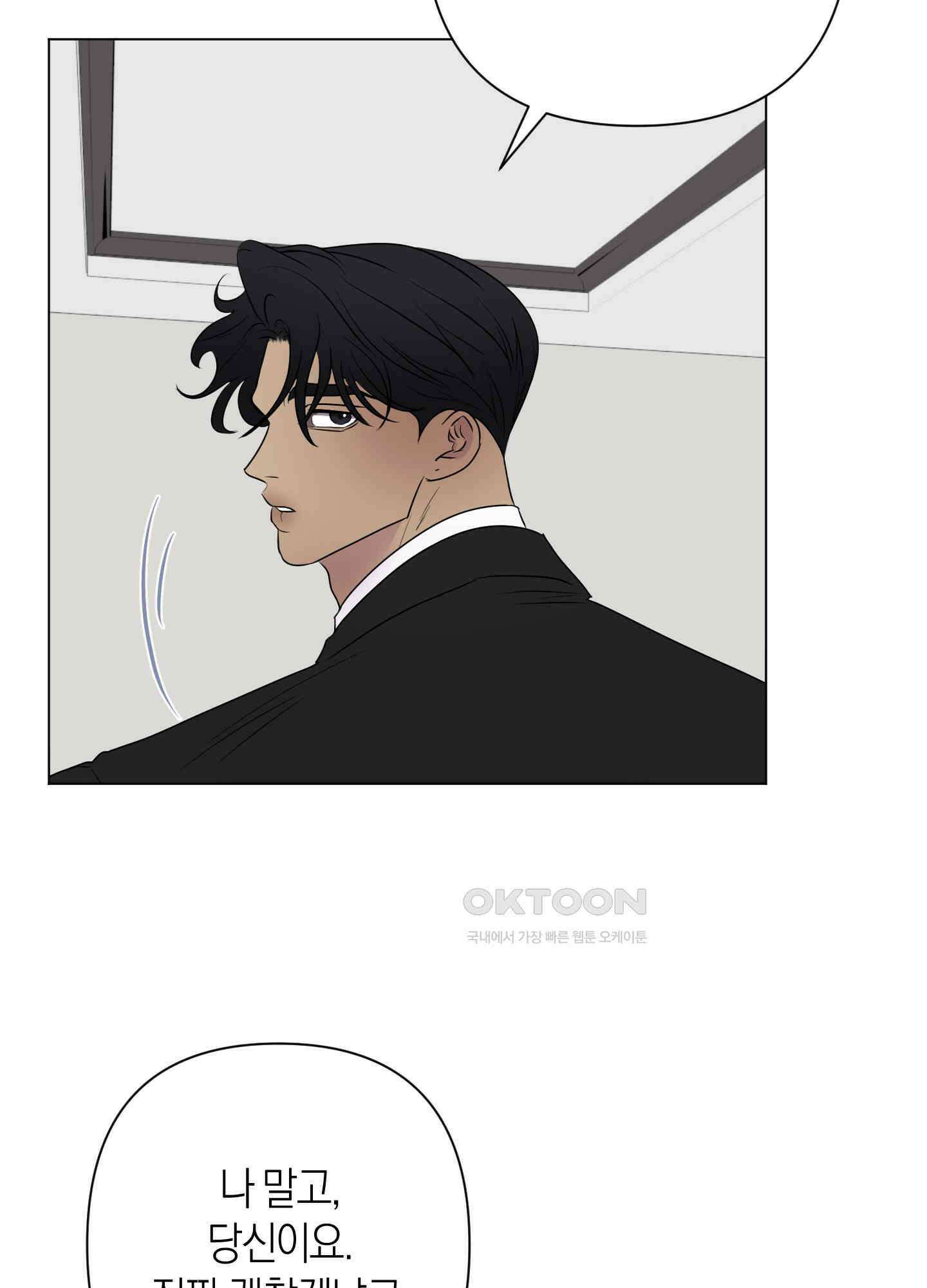 킥 유어 하트(Kick Your Heart) 22화 14