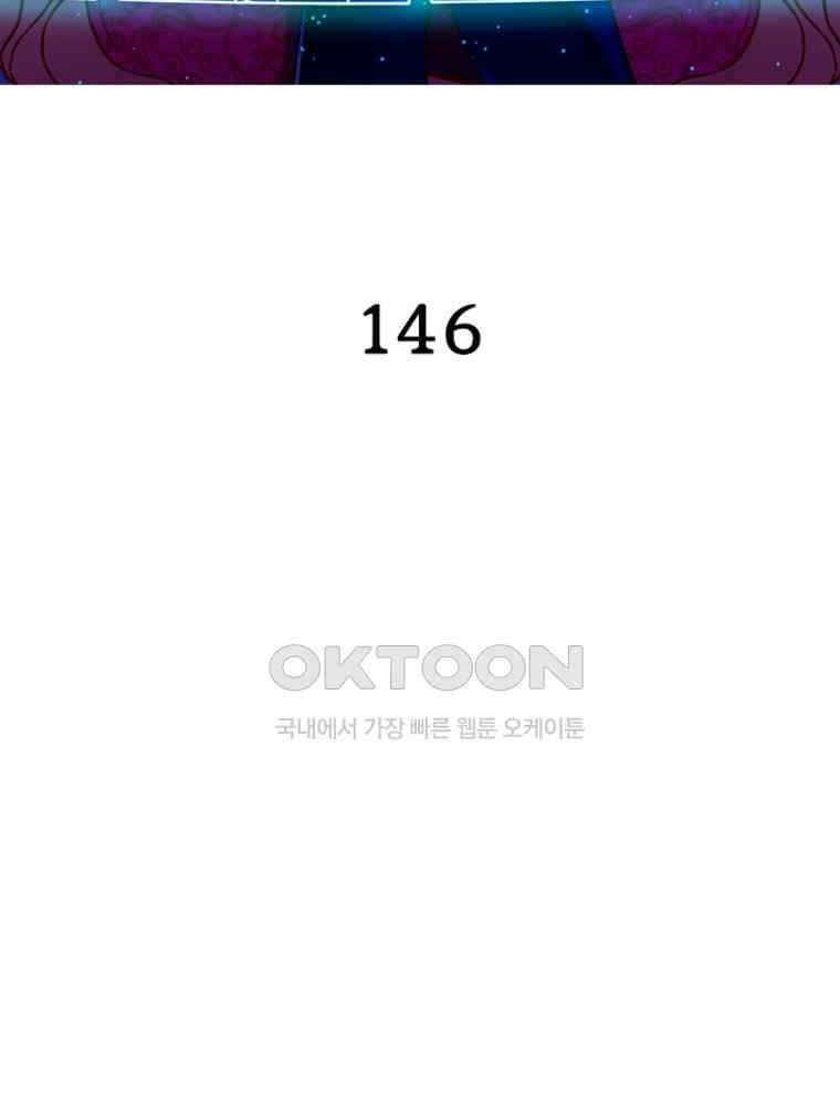 환생해결사 146화 2