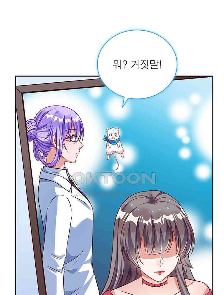 환생해결사 146화 3