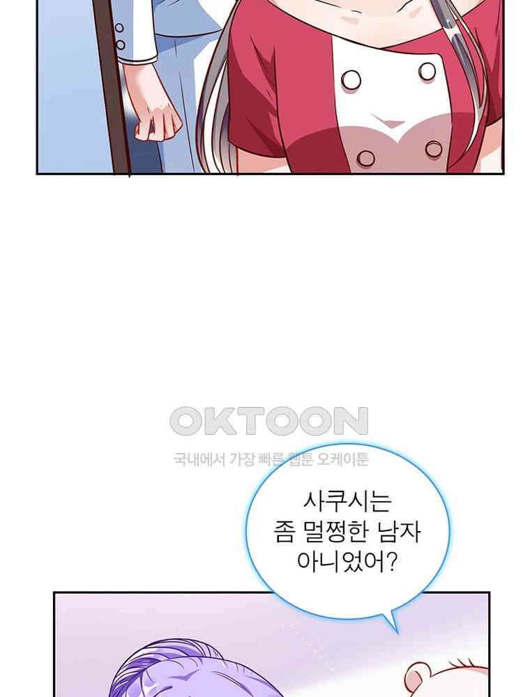 환생해결사 146화 4