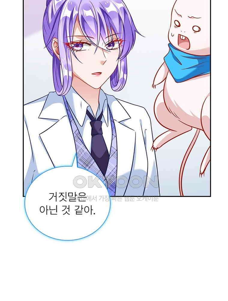 환생해결사 146화 5