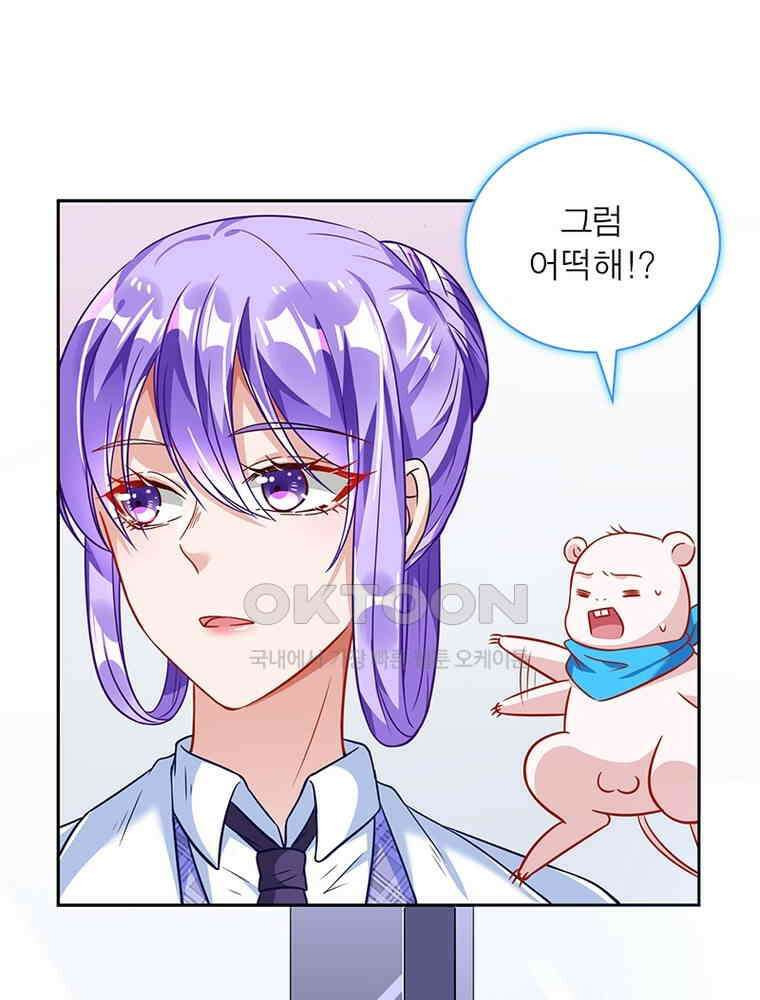 환생해결사 146화 6