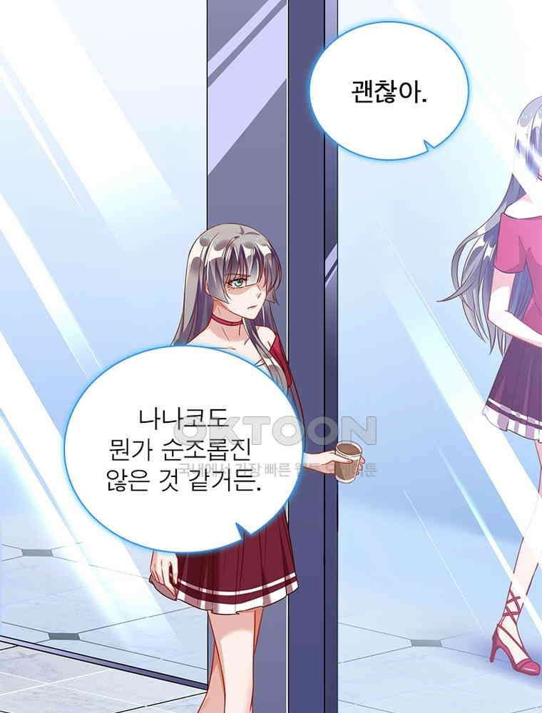 환생해결사 146화 7