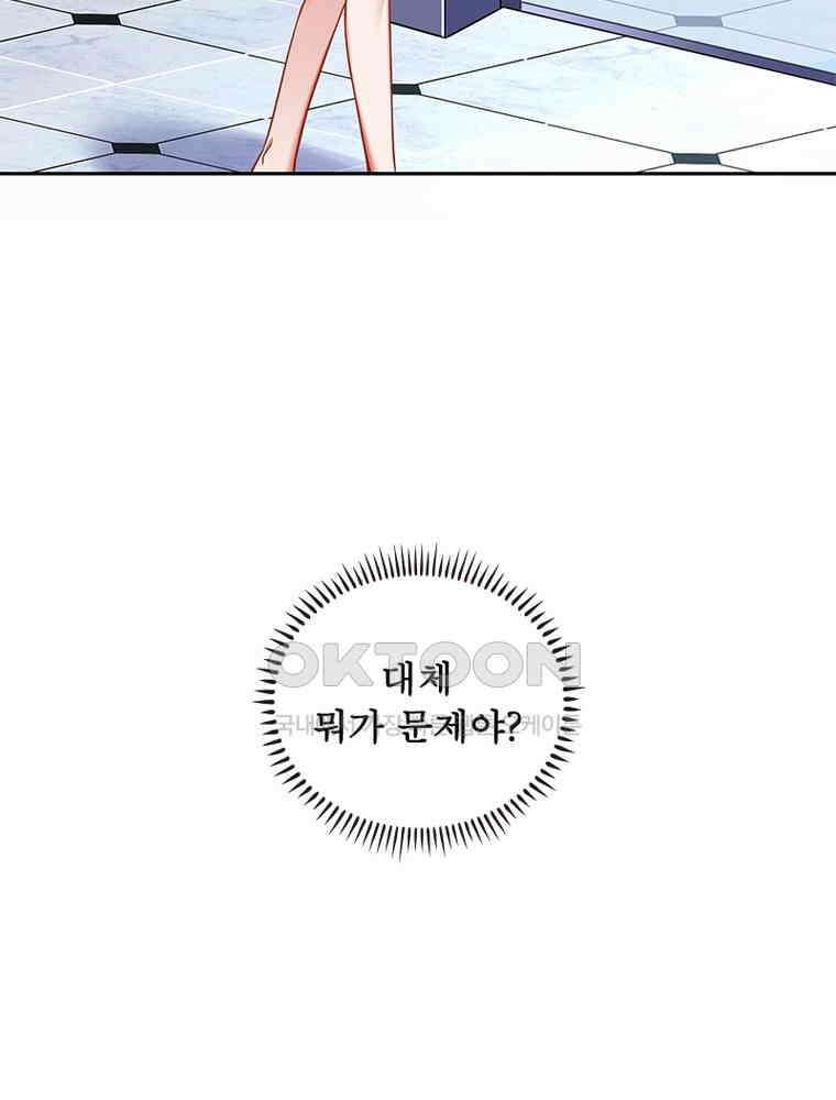 환생해결사 146화 8