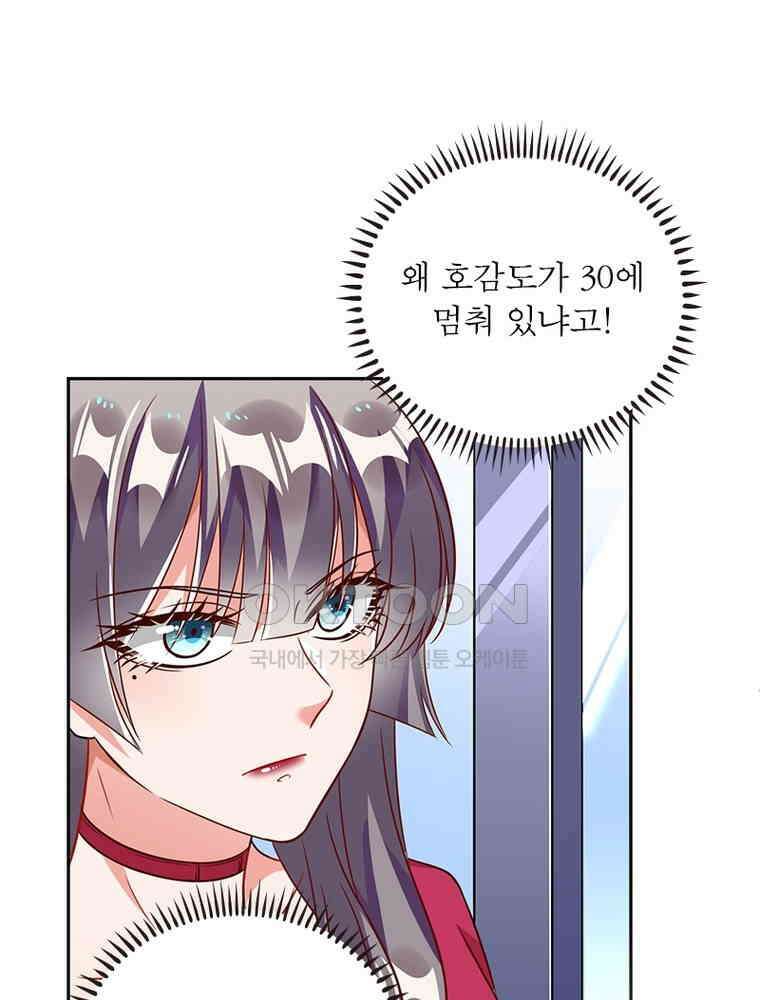 환생해결사 146화 9