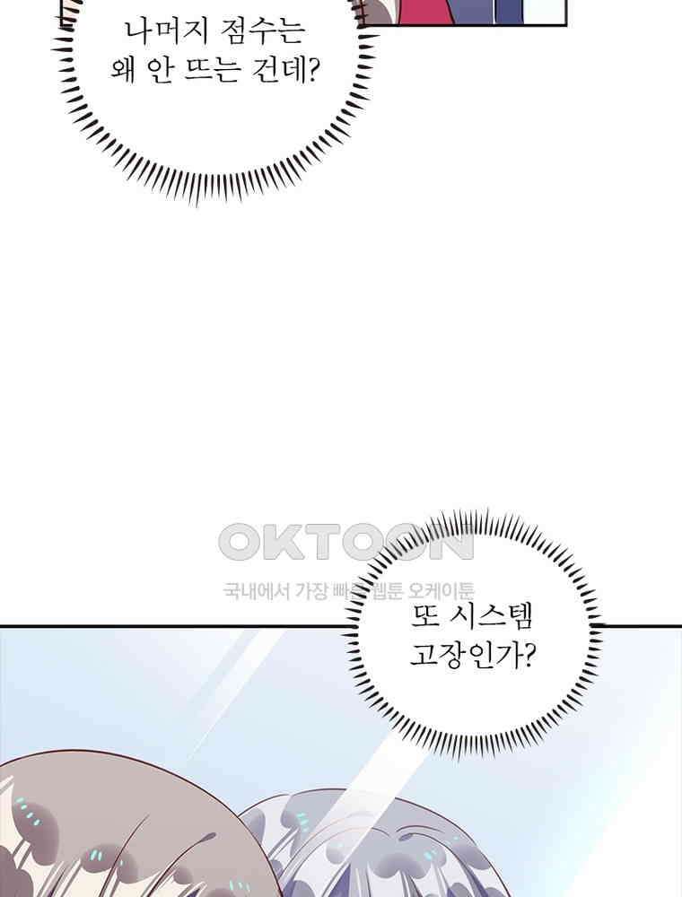 환생해결사 146화 10