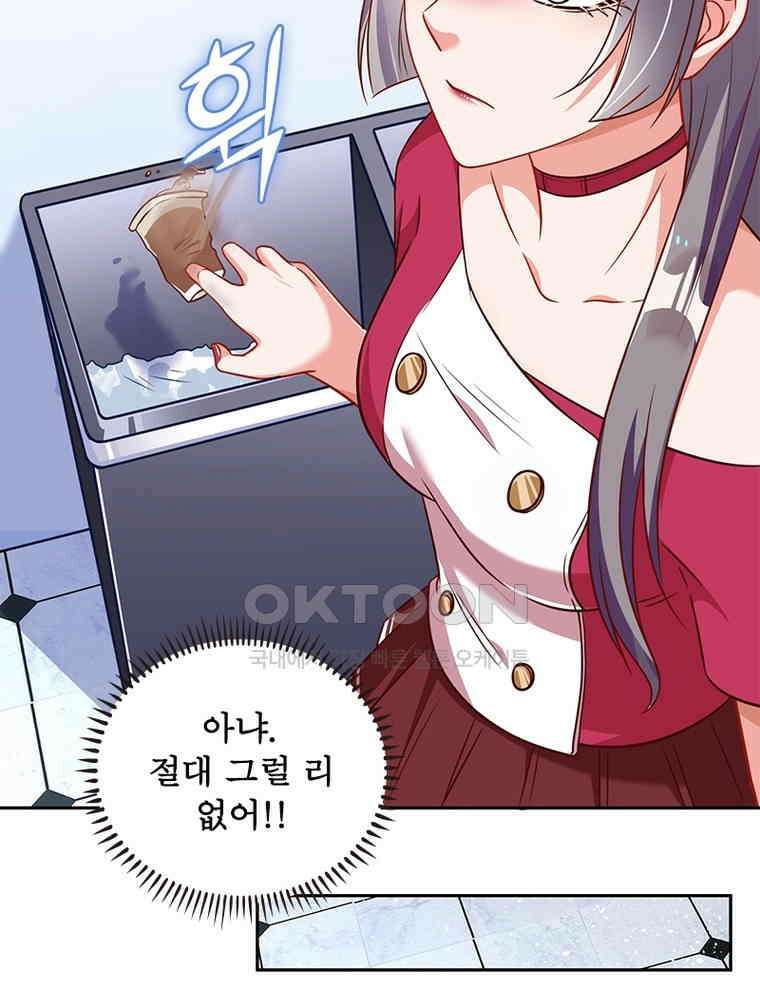 환생해결사 146화 13