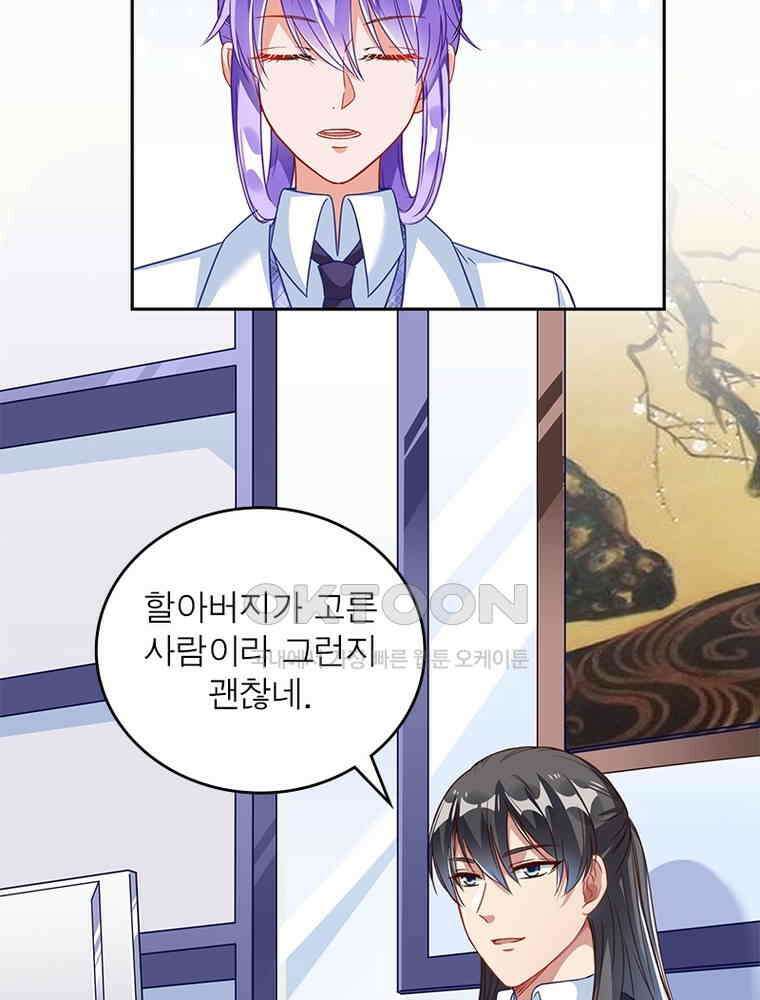 환생해결사 146화 17