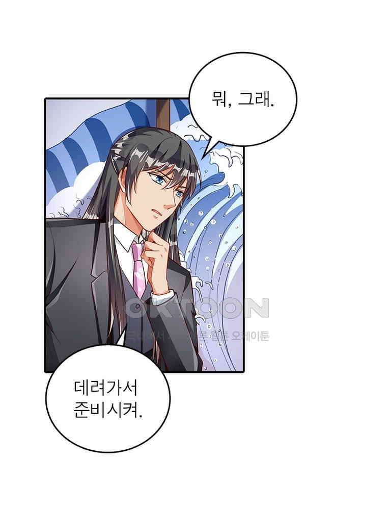 환생해결사 149화 3