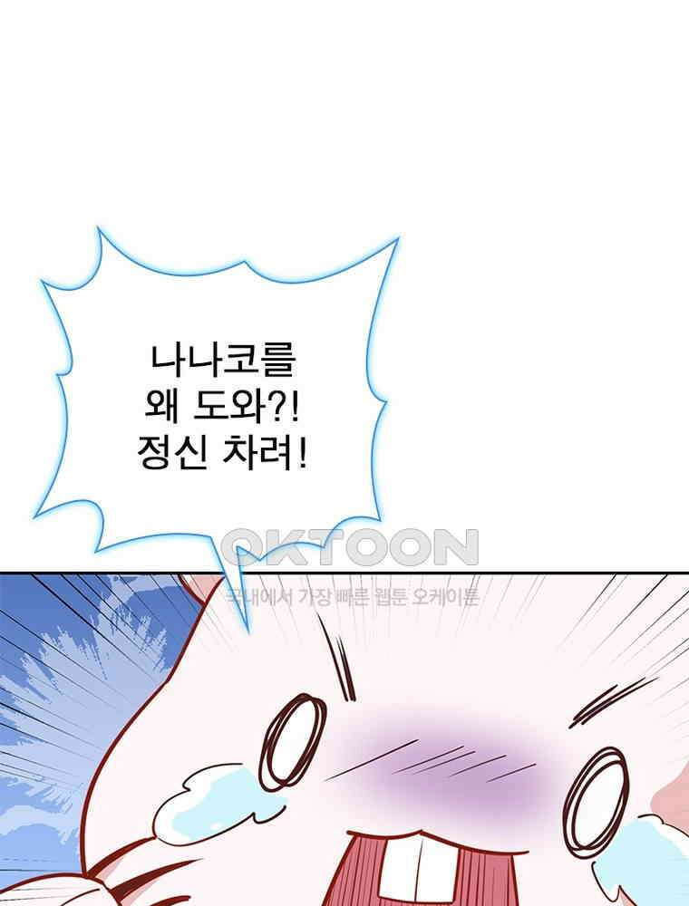 환생해결사 149화 5