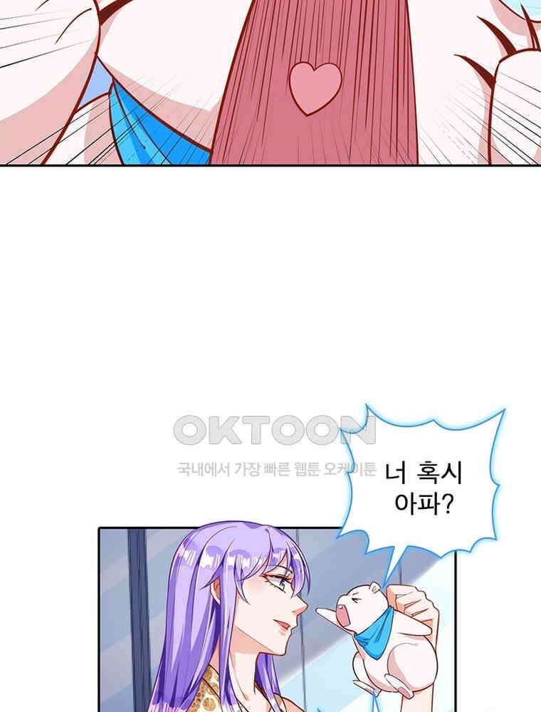 환생해결사 149화 6